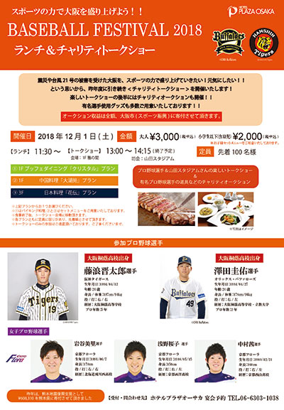 ランチ・トーク