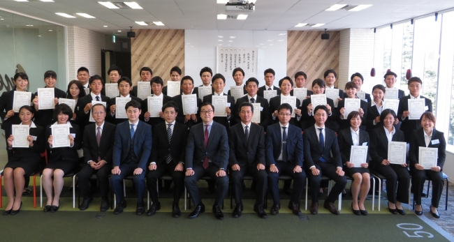 内定式