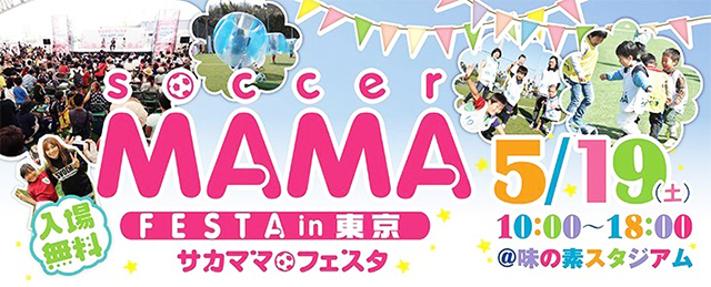 サカママ