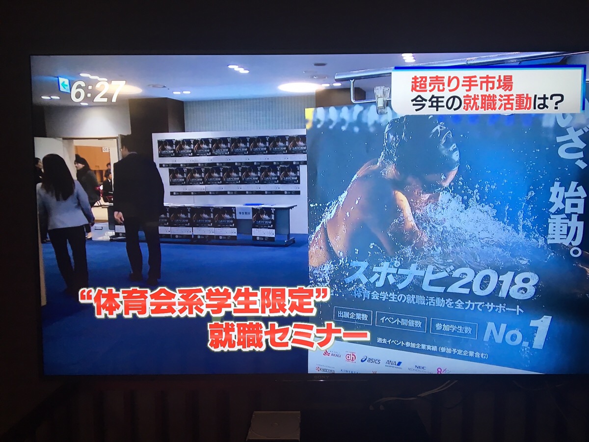 毎日・日経TVshow